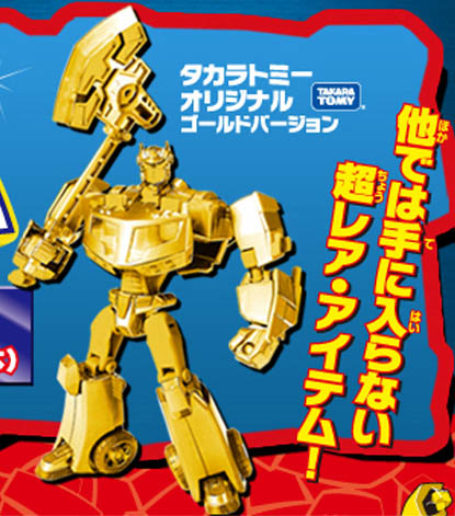 Animated Japan  Optimus Prime Gold Version (2010)