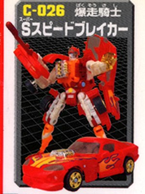 Car Robots  Super Speedbreaker (2000)